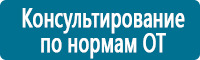 Таблички и знаки на заказ в Омске Магазин Охраны Труда fullBUILD