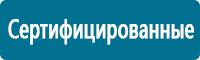 Стенды по гражданской обороне и чрезвычайным ситуациям в Омске