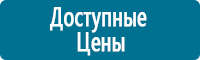 Стенды по охране труда и техники безопасности в Омске