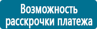 Знаки медицинского и санитарного назначения в Омске купить Магазин Охраны Труда fullBUILD