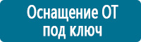 Знаки медицинского и санитарного назначения в Омске купить Магазин Охраны Труда fullBUILD