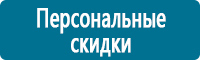 Комбинированные знаки безопасности в Омске Магазин Охраны Труда fullBUILD