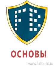 Предписывающие знаки в Омске