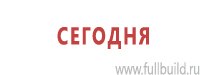 Предписывающие знаки в Омске
