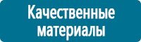Знаки особых предписаний дорожного движения в Омске купить Магазин Охраны Труда fullBUILD