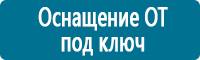 Информационные знаки дорожного движения в Омске купить Магазин Охраны Труда fullBUILD