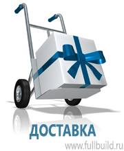 Информационные знаки дорожного движения купить в Омске