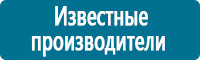 Запрещающие знаки дорожного движения в Омске купить Магазин Охраны Труда fullBUILD
