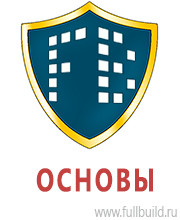 Запрещающие знаки дорожного движения в Омске Магазин Охраны Труда fullBUILD