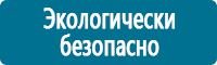 Знаки по электробезопасности в Омске купить Магазин Охраны Труда fullBUILD