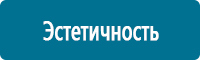 Фотолюминесцентные знаки в Омске Магазин Охраны Труда fullBUILD