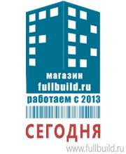 Плакаты по охраны труда и техники безопасности купить в Омске