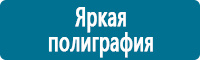 Плакаты по охране труда в Омске Магазин Охраны Труда fullBUILD