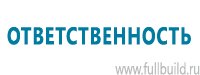 Журналы учёта по охране труда  в Омске