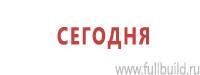Журналы по пожарной безопасности в Омске купить Магазин Охраны Труда fullBUILD