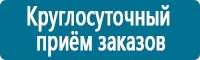 Журналы по электробезопасности в Омске