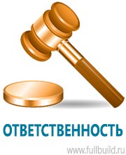 Журналы по электробезопасности в Омске купить Магазин Охраны Труда fullBUILD