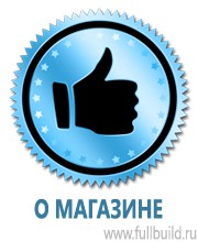 Журналы по электробезопасности в Омске купить
